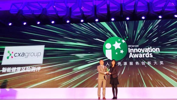 获奖黑科技揭秘,我们就是要带HR创新到底