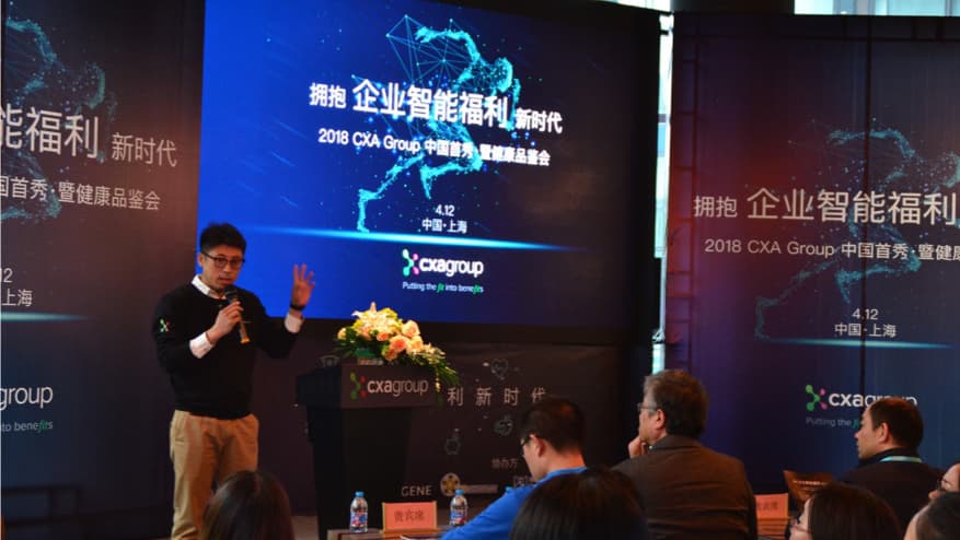 健康科技不仅改变生活,也改变着企业福利
