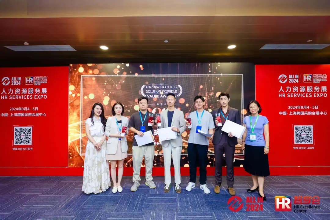 喜讯！霓蝶健康荣获“2024智享会薪酬与福利供应商价值大奖